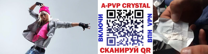 Купить закладки  Алупка  APVP СК 
