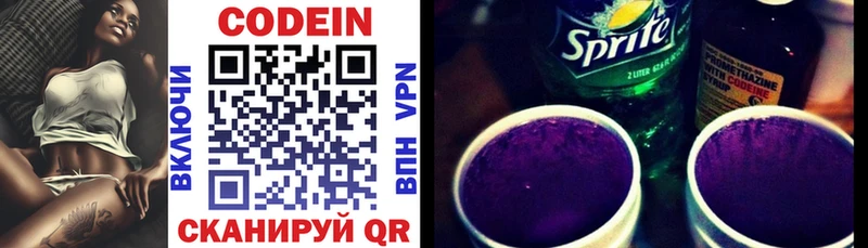 Купить Алупка Кодеин напиток Lean (лин)
