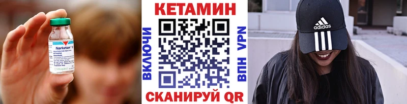 КЕТАМИН ketamine  Купить закладки  Алупка 