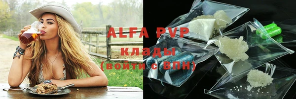 альфа пвп VHQ Богородицк