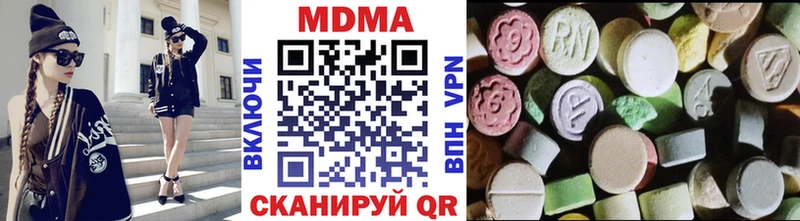 Купить где  Алупка  MDMA кристаллы 