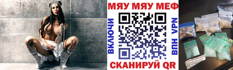 Меф VHQ  Купить где  Алупка 