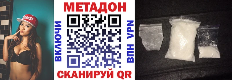 Метадон белоснежный  Купить где  Алупка 